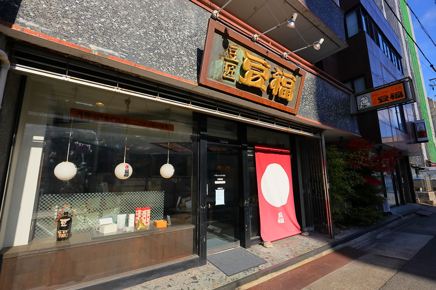 221212_エキシロ_豆福_006